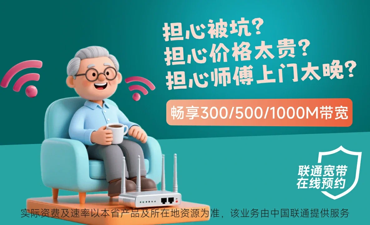 勉县中国联通